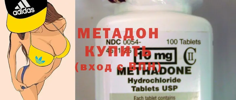 Метадон methadone  где найти наркотики  Алатырь 